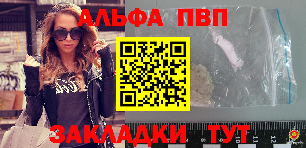 Alpha-PVP  Alfa_PVP СК КРИС  Вход с VPN  Выборг  Alfa_PVP кристаллы 