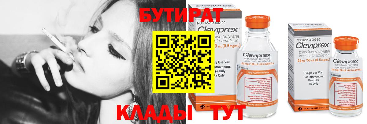 Выборг  БУТИРАТ жидкий экстази  Вход с VPN 