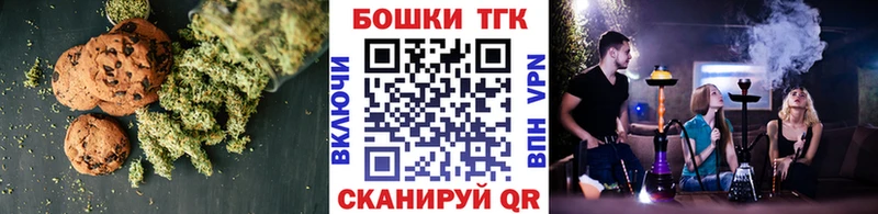 Печенье с ТГК марихуана omg маркетплейс Выборг