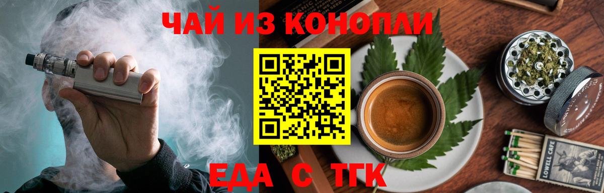 Canna-Cookies конопля  Вход с VPN  Выборг 