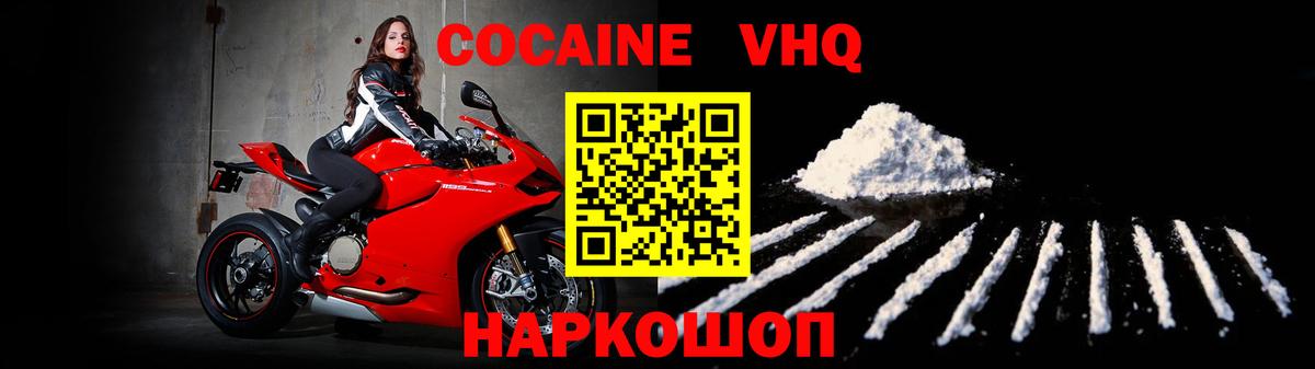 Cocaine VHQ  КОКАИН Перу  Вход с VPN  Выборг 