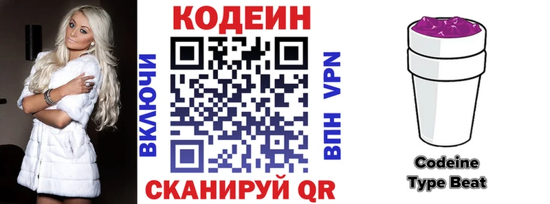 Кодеиновый сироп Lean напиток Lean (лин)  где купить   Выборг 