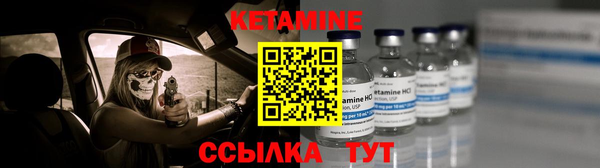 Кетамин VHQ  Вход с VPN  Кетамин VHQ  Выборг 