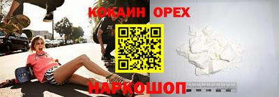 мяу мяу кристалл Берёзовский
