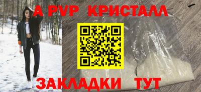 мяу мяу кристалл Берёзовский