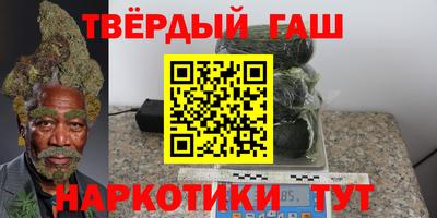 гашишное масло Беслан