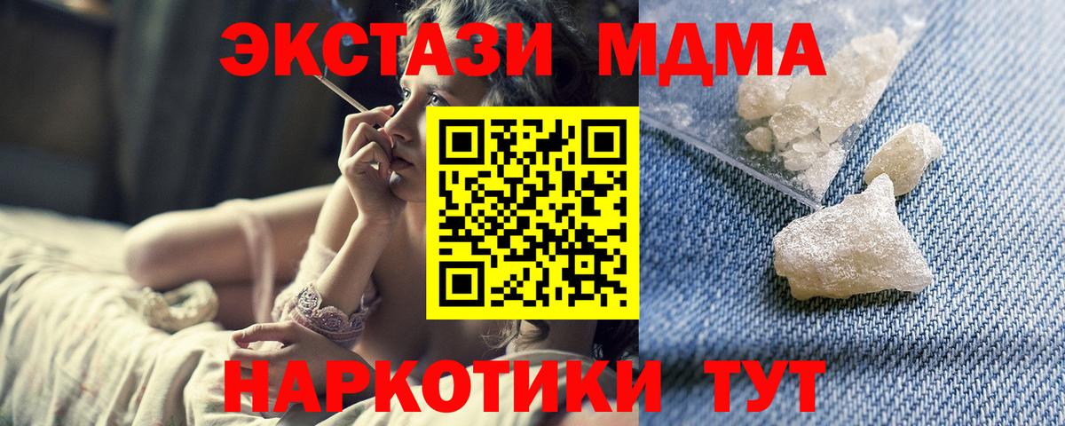 MDMA crystal  МДМА  Вход с VPN  Выборг  МДМА crystal 
