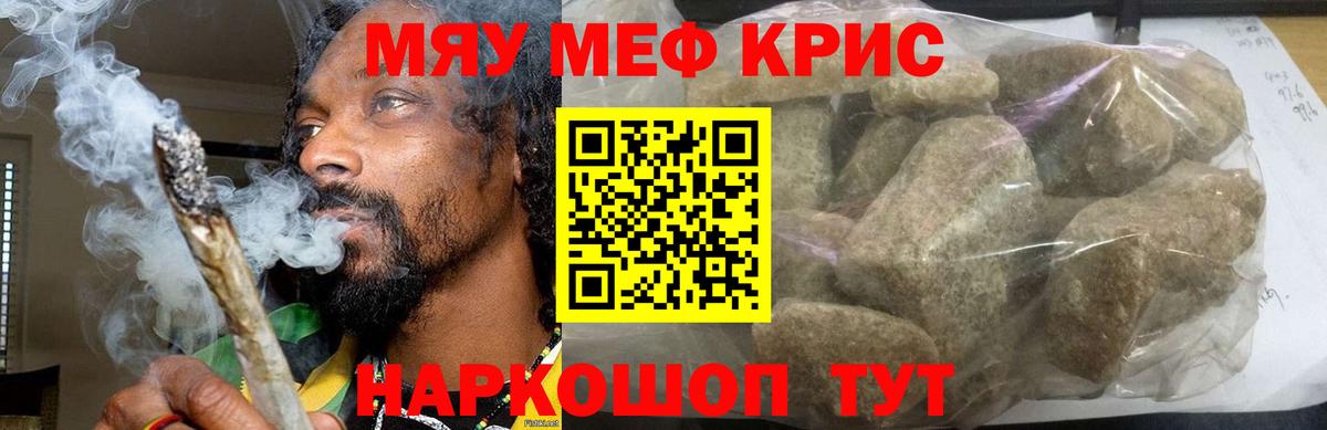 Мефедрон кристаллы  МЯУ-МЯУ  Выборг  МЕФ кристаллы  Вход с VPN 