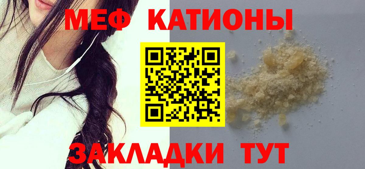 Мефедрон мука Выборг
