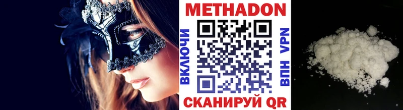 МЕТАДОН VHQ  купить  цена  Выборг 