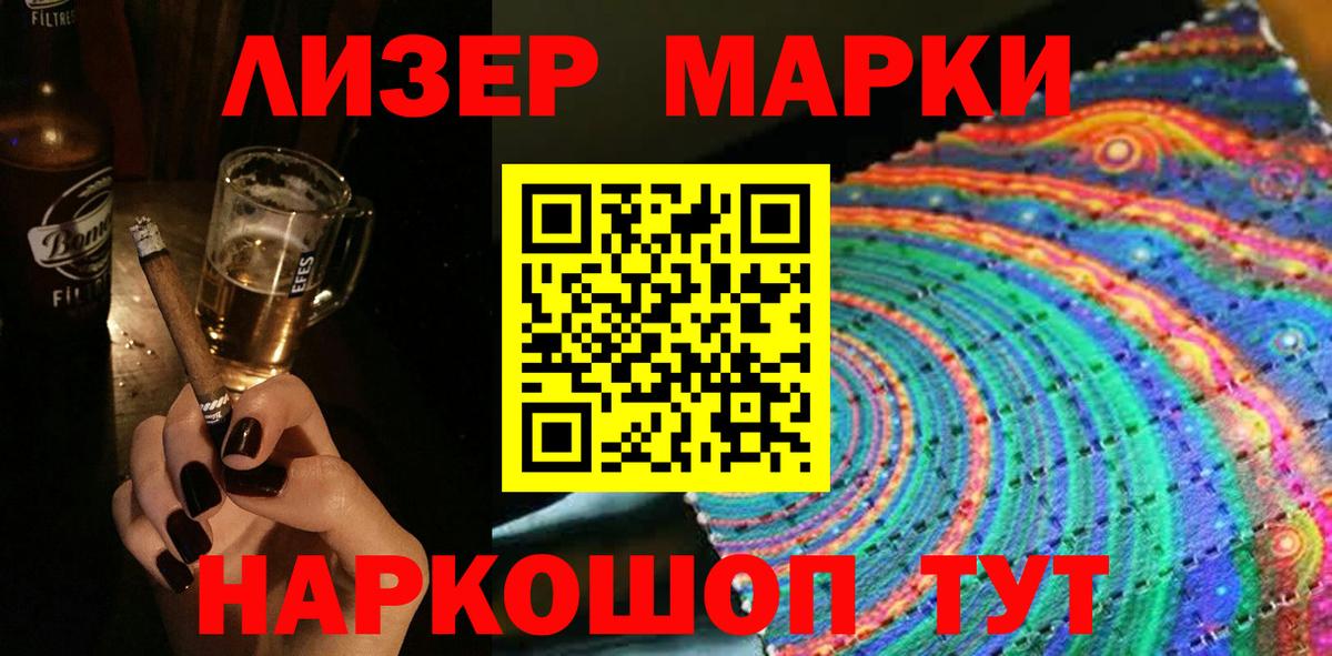 Марки 25I-NBOMe 1,5мг  Вход с VPN  Марки 25I-NBOMe 1,5мг  Выборг 