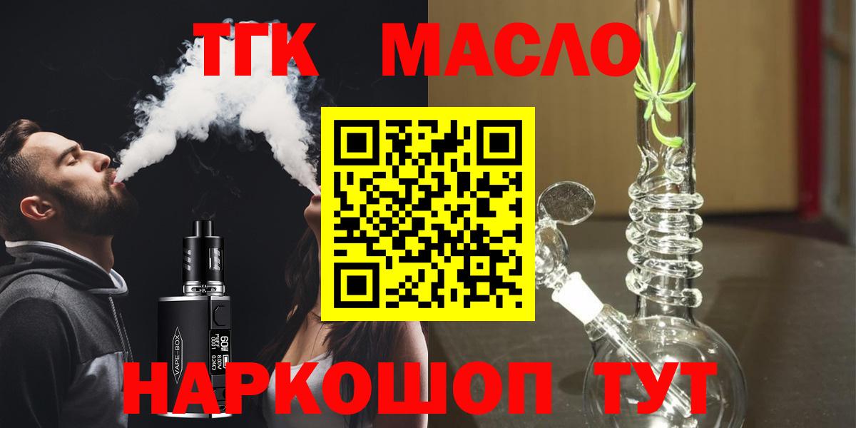 Дистиллят ТГК гашишное масло Выборг