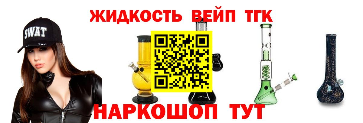 Выборг  Дистиллят ТГК THC oil  Вход с VPN 